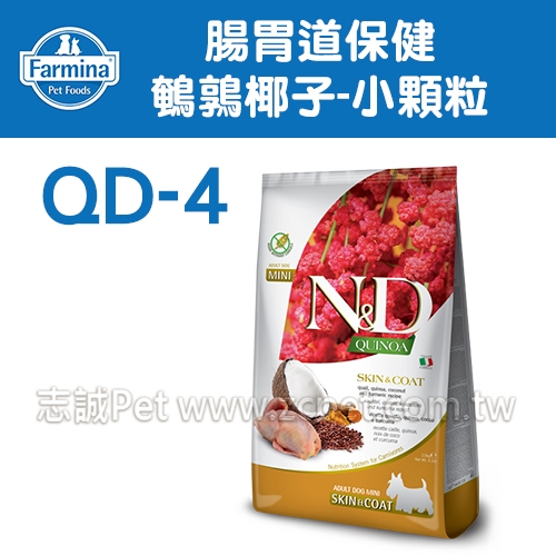 ND法米納 - QD-4/皮毛保健/鵪鶉椰子/小顆粒 ( 800g )