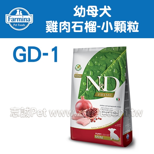 N&D 法米納 -GD-1 幼犬懷孕犬/天然無穀糧/雞肉石榴/小顆粒 ( 2.5kg )