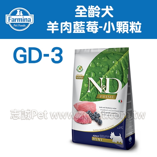 N&D 法米納 -GD-3 全齡犬/天然無榖糧/羊肉藍莓/小顆粒 ( 7kg )