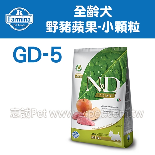 N&D 法米納 -GD-5全齡犬/天然無榖糧/野豬蘋果/小顆粒 ( 2.5kg )
