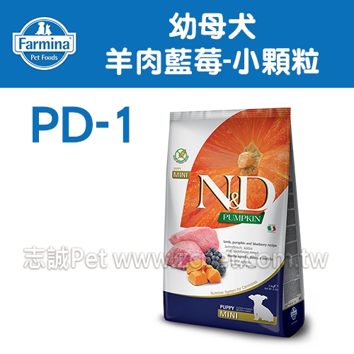 N&D 法米納 - PD-1 幼犬/懷孕犬/天然南瓜無穀/羊肉藍莓/小顆粒 ( 2.5kg )