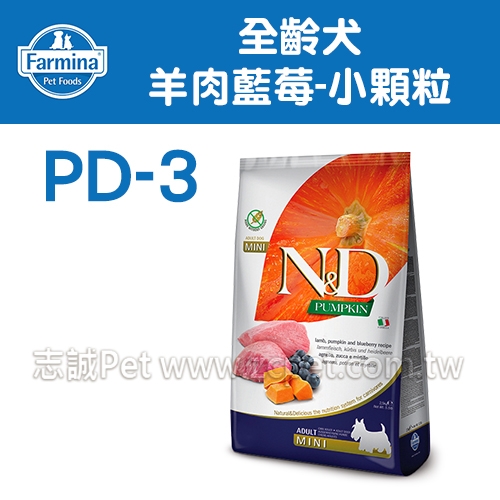 N&D 法米納 - PD-3/全齡犬/天然南瓜無穀/羊肉藍莓/小顆粒 ( 800g )