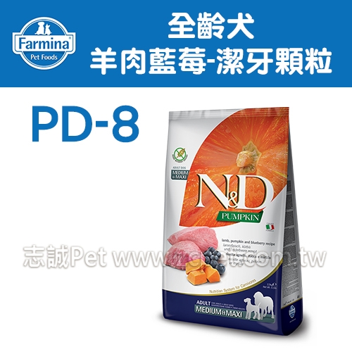 N&D 法米納 - PD-8/全齡犬/天然南瓜無穀/羊肉藍莓/潔牙顆粒 ( 12kg )