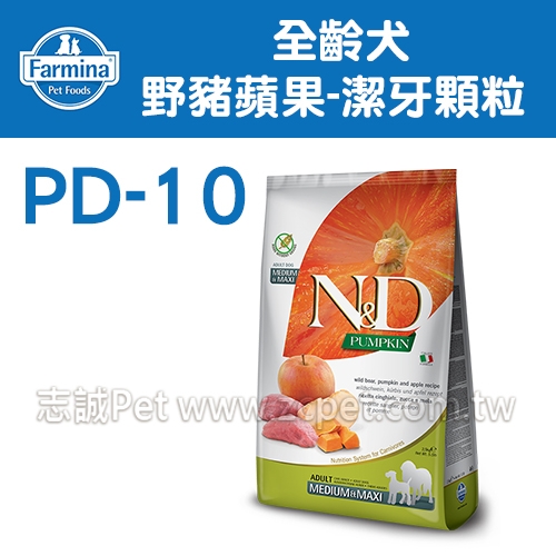 N&D 法米納 - PD-10/全齡犬/天然南瓜無穀/野豬蘋果/潔牙顆粒 ( 2.5kg )