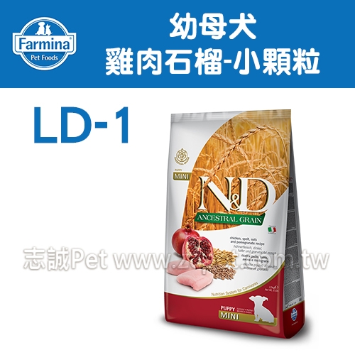 N&D 法米納 -LD-1 幼犬/懷孕犬/天然低穀糧-雞肉石榴/小顆粒 ( 800g )