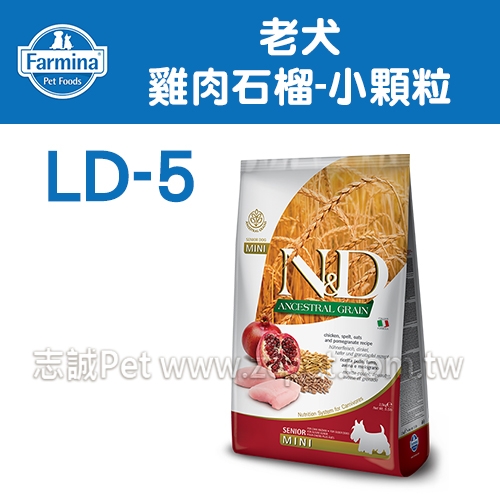 N&D 法米納 - LD-5/老犬/天然低穀糧/雞肉石榴/小顆粒 ( 2.5kg )