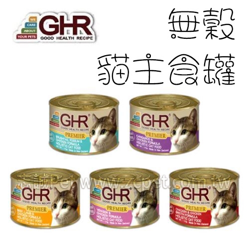 GHR - 貓用主食罐 ( 175g )