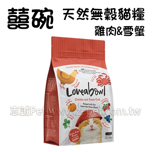 Lovera bowl 囍碗 - 無穀天然貓糧/雞肉&雪蟹 ( 1kg )