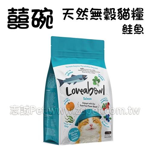 Lovera bowl 囍碗 - 無穀天然貓糧/鮭魚 ( 1kg )