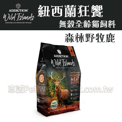 ADDICTION - 愛德勝-森林紅肉貓糧 ( 1.8kg )