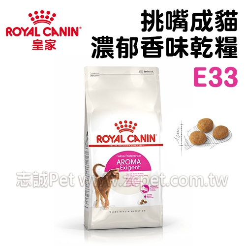 皇家 - E33/挑嘴成貓濃郁香味乾糧  ( 4kg )