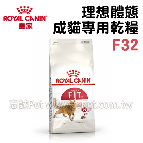 皇家 - F32/理想體態成貓專用乾糧 ( 4kg )