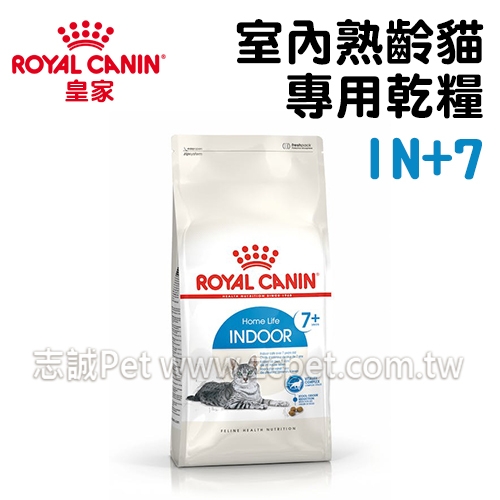 皇家 - IN+7/室內熟齡貓專用乾糧/高齡貓飼料 ( 3.5kg )