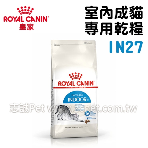 皇家 - IN27/室內成貓專用乾糧 ( 4kg )