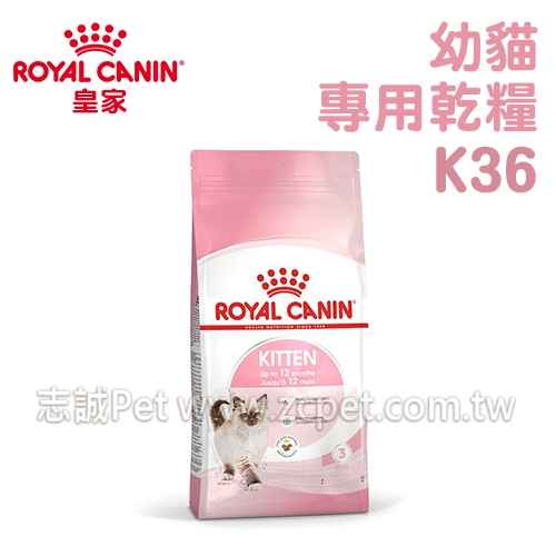 皇家 - K36/幼貓專用乾糧/幼貓飼料 ( 4kg )