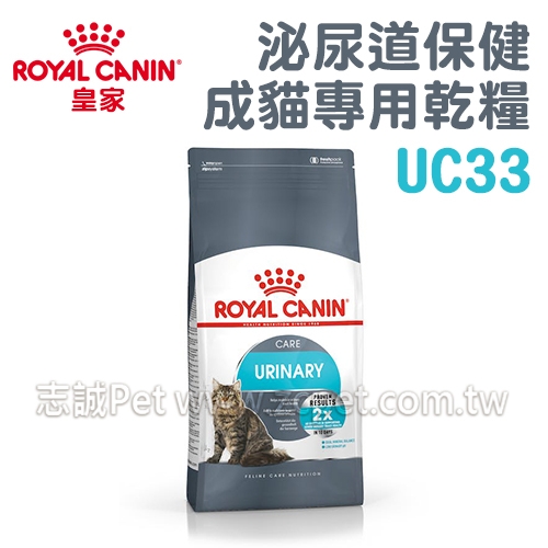 皇家 - UC33/泌尿道保健成貓專用乾糧 ( 4kg )
