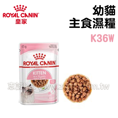皇家 - K36W/幼母貓專用/濕糧 ( 85g )