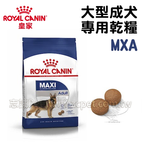 皇家 - MXA/大型成犬飼料 ( 15kg )