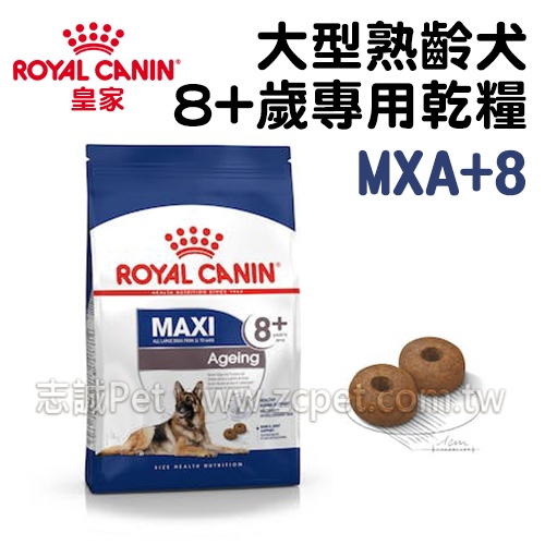 皇家 - MXA+8/大型老齡犬飼料/8+歲齡 ( 15kg ) 