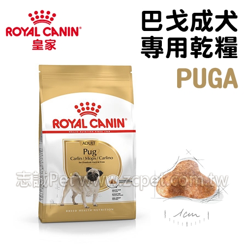 【預購】 皇家 - PUGA/巴哥成犬飼料 ( 3kg )