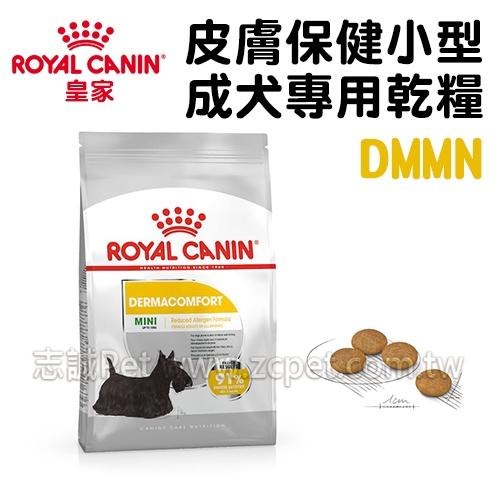 皇家 - DMMN/皮膚保健小型犬飼料 ( 8kg )