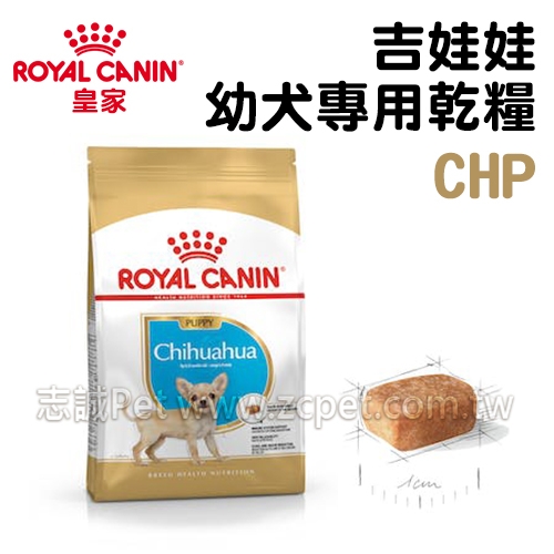 (預購)皇家 - CHP/吉娃娃幼犬飼料 ( 1.5kg )