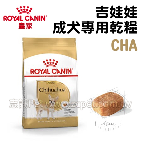 【預購】 皇家 - CHA/吉娃娃成犬飼料 ( 3kg )