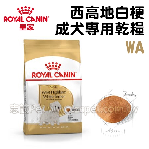  皇家 - WA/西高地白梗成犬飼料 ( 1.5kg )