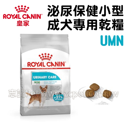 皇家 -UMN/泌尿保健小型犬飼料 ( 3kg )