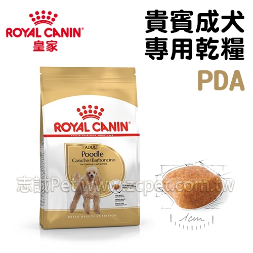 皇家 -  PDA/貴賓成犬飼料 ( 1.5kg )