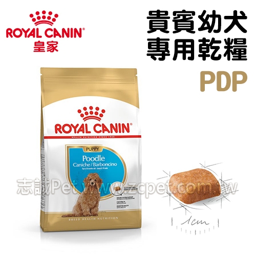 【預購】 皇家 - PDP/貴賓幼犬飼料 ( 3kg )