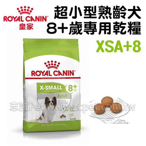 【預購】 皇家 - XSA+8/超小型熟齡犬飼料 ( 1.5kg )