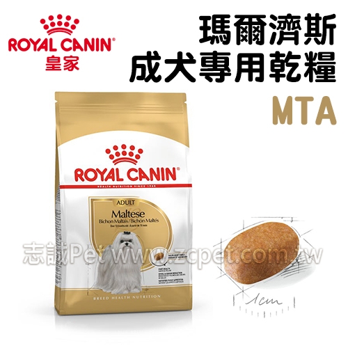 皇家 - MTA/馬爾濟斯成犬飼料 ( 1.5kg )