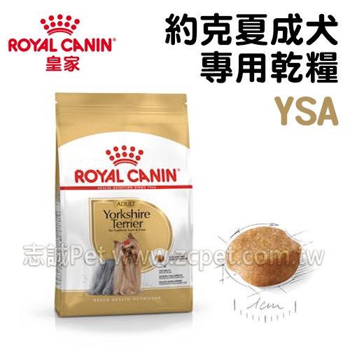 皇家 - YSA/約克夏成犬飼料 ( 1.5kg )