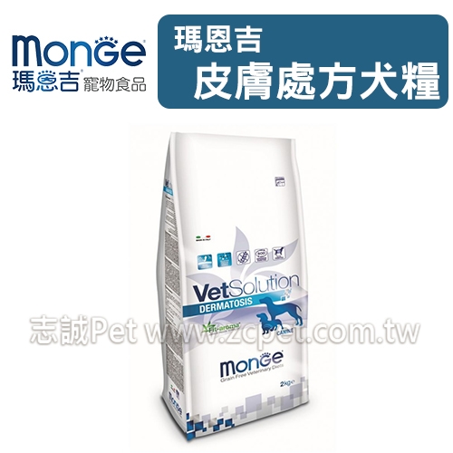 monGe 瑪恩吉 - 無穀優護/皮膚處方/犬糧 ( 12kg )