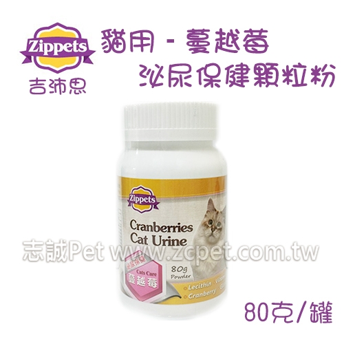 Zippets 吉沛思 - 貓用/蔓越莓泌尿保健顆粒 ( 80g )