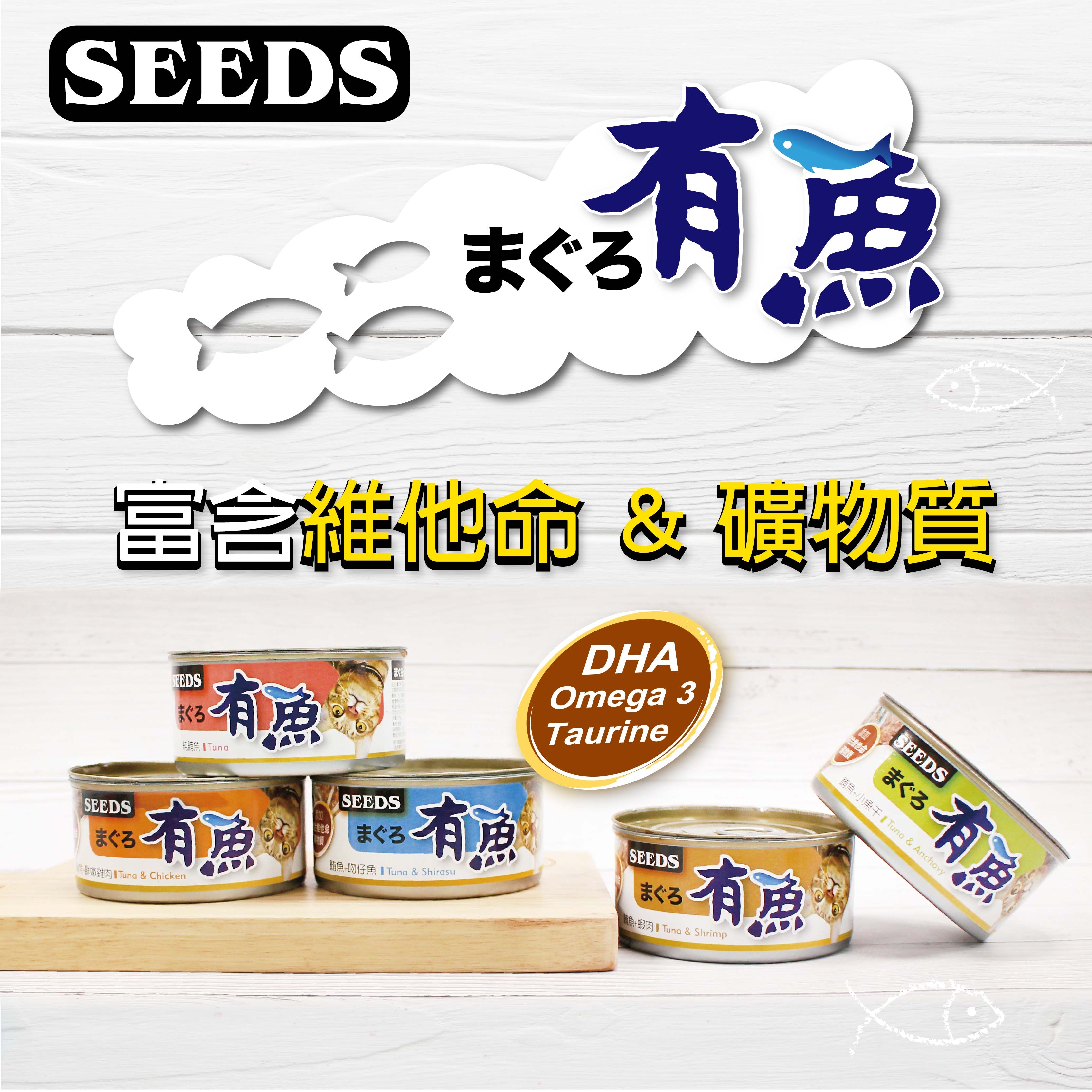 有魚 - 貓餐罐 貓罐 ( 170g )