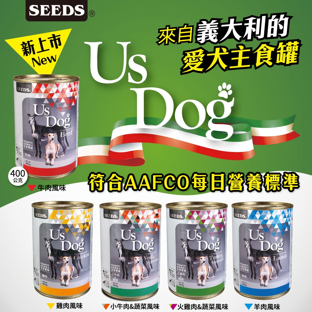 UsDog - 義大利犬用主食罐 狗罐 ( 400g )