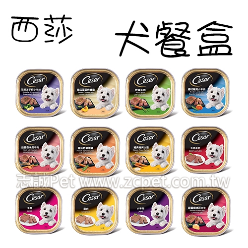 西莎 - 狗餐盒 狗罐 ( 100g )