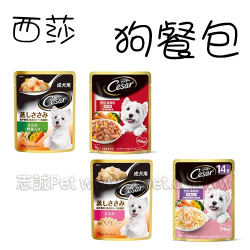 西莎 - 蒸鮮包 狗餐包 ( 70g )