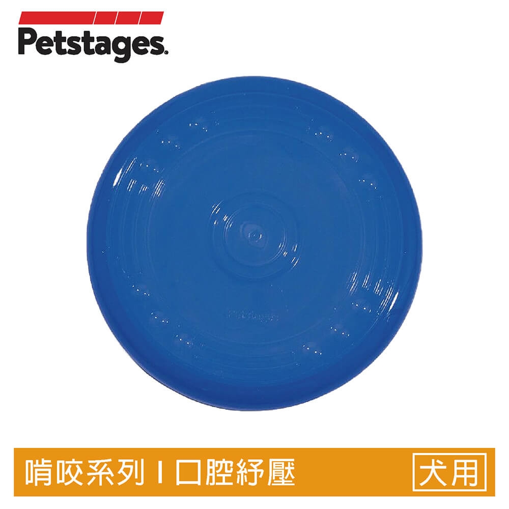 Petstages - 231 歐卡耐咬飛盤 ( 大 )