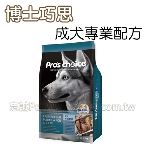 博士巧思 - 成犬飼料 ( 15kg )