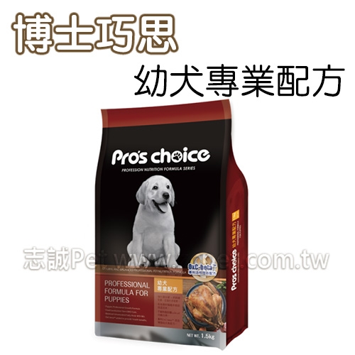博士巧思 - 幼犬專業配方/幼犬飼料 ( 15kg )
