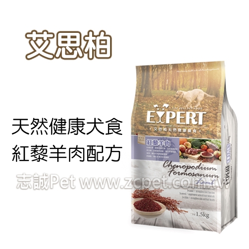 艾思柏 - 成犬專用配方/紅藜羊肉 ( 15kg )