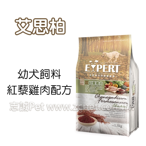 艾思柏 - 幼犬飼料/紅藜雞肉 ( 15kg )