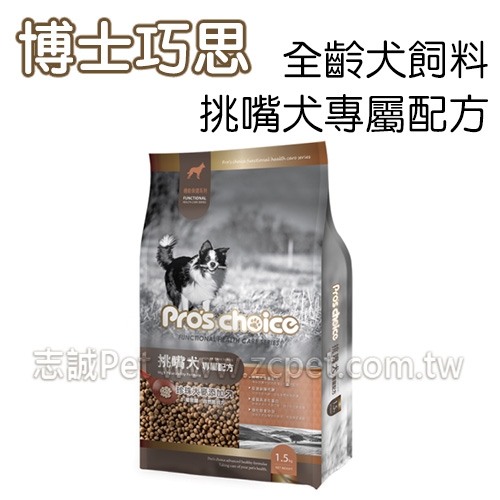 博士巧思 - 機能犬食/挑嘴犬專屬配方/全齡犬飼料 ( 1.5kg )