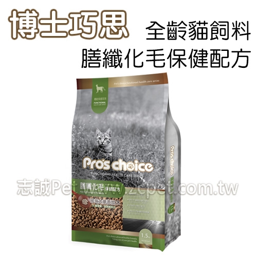 博士巧思 -  機能貓食/膳纖化毛保健配方/全齡貓飼料 ( 1.5kg )