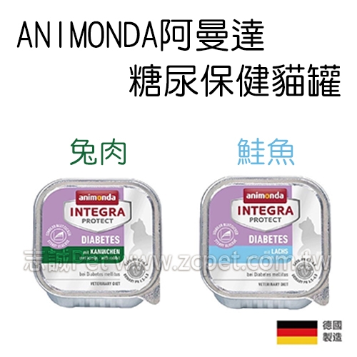 ANIMONDA 阿曼達 - 貓用 糖尿保健貓罐 ( 100g )