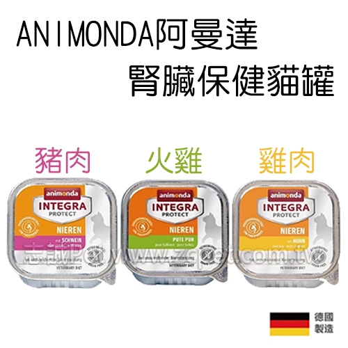 ANIMONDA  阿曼達 - 貓用 腎臟保健 貓罐 ( 100g )