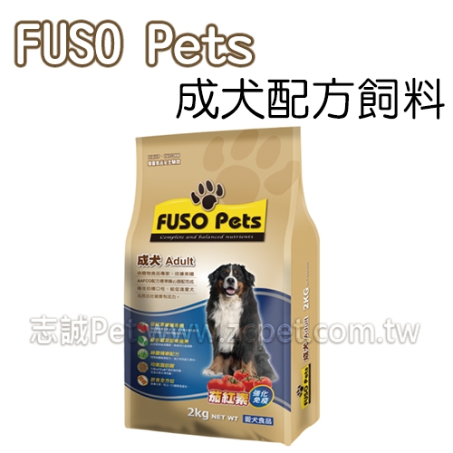 FUSO Pets 福壽 - 成犬配方/成犬飼料 ( 8kg ) 
